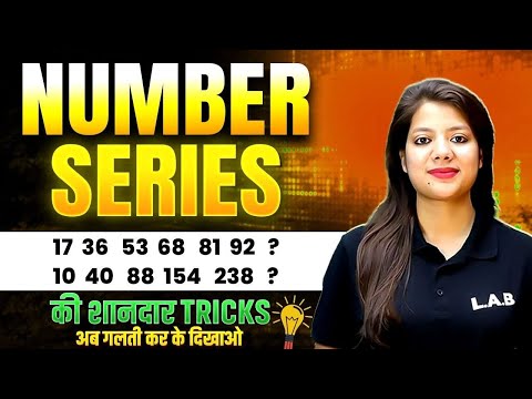 Number Series Reasoning Tricks | Series Reasoning for all Competitive Exams | By Swapnil Mam