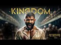 Kingdom Samrajya New Relased Full Hindi Dubbed Action Movie 2025 Vijay Deverkonda New Movie 2025
