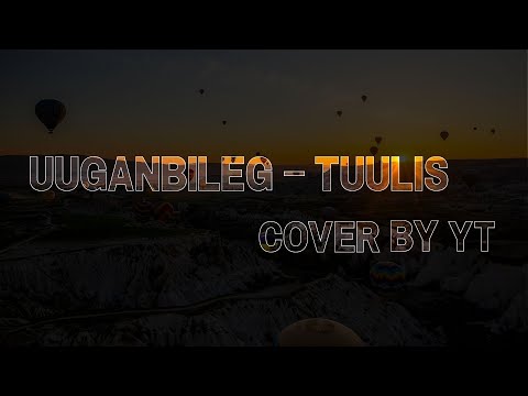 Uuganbileg - Tuulis  /Cover by YT/