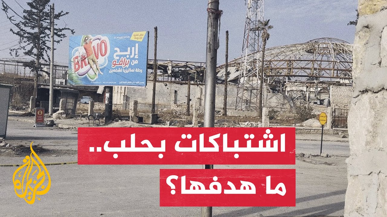 ما دوافع قوات سوريا الديمقراطية لرفع وتيرة العمل العسكري؟