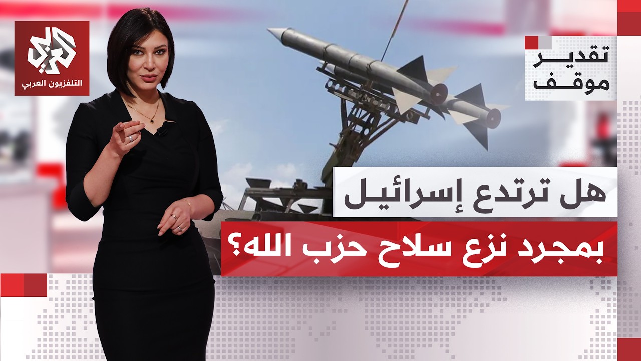 جورج عاقوري: حزب الله انقلب على اتفاق الطائف ولهذا يجب سحب سلاحه | تقدير موقف