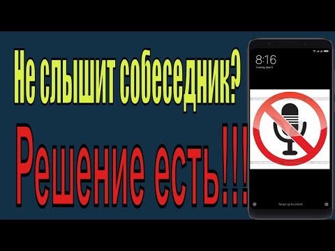 Не слышит собеседник? Не работает микрофон? Решение есть на примере Xiaomi Redmi 4 Pro Prime.