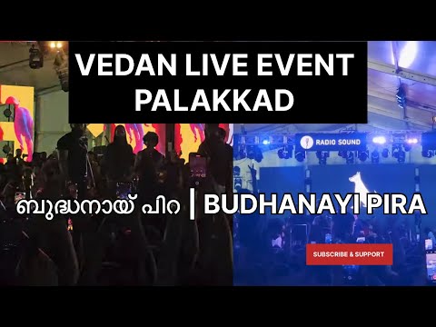 Vedan Live Palakkad | ബുദ്ധനായ് പിറ | Budhanayi Pira #vedan #vedanpalakkad