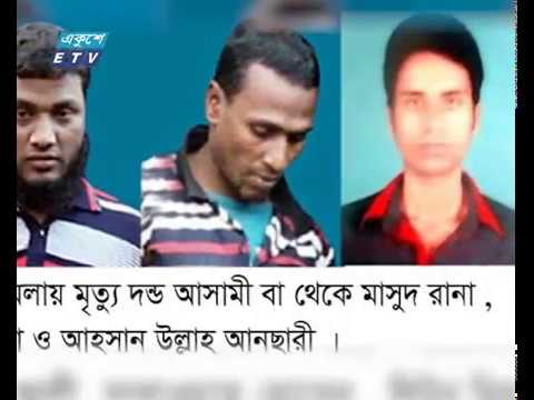 হোশি কুনিও হত্যার ২ বছর পূর্তি আজ
