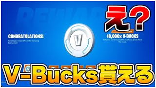 誰でも無料でV-bucksが貰えるサイトがやばすぎた…【フォートナイト/fortnite】