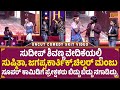 ಮಜಾಭಾರತ ಸುಷ್ಮಿತಾ ಜಗಪ್ಪ ಕಾರ್ತಿಕ್ ಚಿಲ್