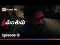 చెంప దెబ్బతో డెంజర్‌లో పడిన దీపిక కు�