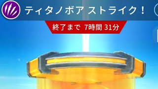 ティタノボア テイム تنزيل الموسيقى Mp3 مجانا