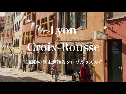 サンニジエのファサード