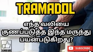 Download lagu TRAMADOL | USES | MOA | SIDE EFFECTS | PRECAUTION | PARAMA TAMIL | RK | #141 mp3