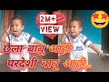 CG Chhaila babu aahi mor pardesi babu aahi छैला बाबू आही मोर परदेसी बाबू आही by नन्ही परी CG Chhaila babu aahi mor pardesi babu aahi छैला बाबू आही मोर परदेसी बाबू आही by नन्ही परी