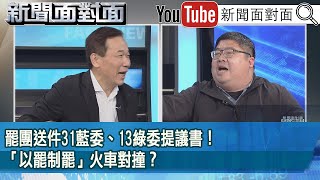 [討論] 昨天面對面說選罷法從新從優 真的假的？