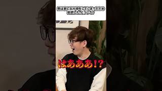 【渋川さんと！】麻雀ウミガメに挑戦！【忘れ物をした男は…】#麻雀 #水平思考クイズ  #ウミガメのスープ #日向藍子 #渋川難波