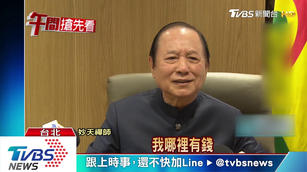 傅崐萁找妙天挺韓國瑜　徐榛蔚：你問傅縣長 
