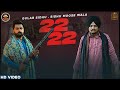 22 22(official Video) Gulab Sidhu | Sidhu moose Wala | Latest Punjabi Songs 2020