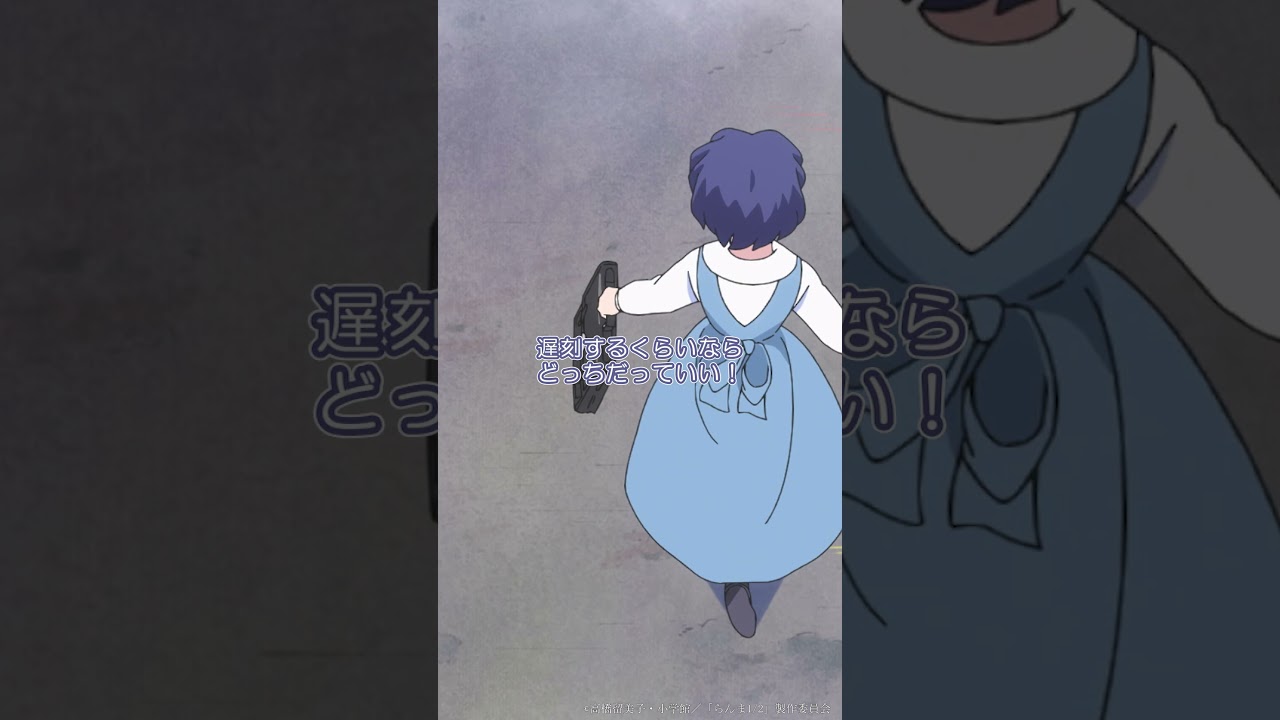 「好きな人のそばにいられるのって幸せよね」from「らんま1/2」第2期 #らんまアニメ #ranma #anime #shorts