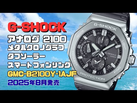 G-SHOCKフルメタルシリーズGMC-B2100Y-1AJF◇新同◇オマケ付き G-SHOCK Bluetooth GMC-B2100Y-1AJF フルメタル ソーラー クロノグラフ