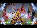 Silpirajmusicpresent Beld Balmua Roti Tani Gol Gol