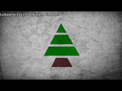 "Bou Ammar 3akrout - بو عمر عكروت" Kataeb Song Mocking Arafat and PLO