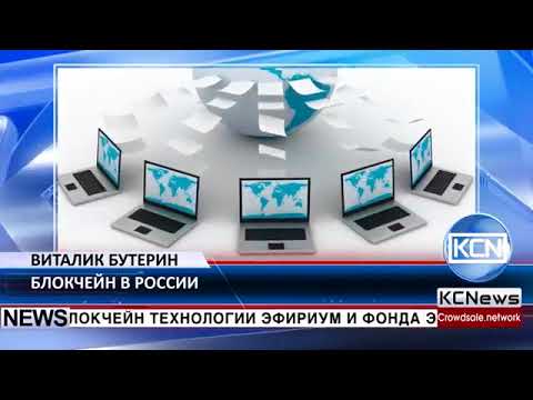 Бутерин подписал соглашение с российским банком