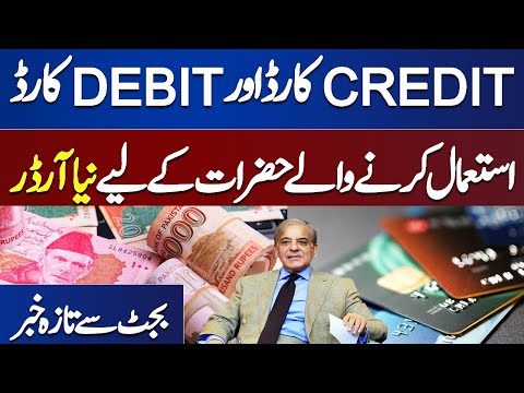 IMPORTANT NEWS for Credit Card and Debit Card Users | Govt New ORDER