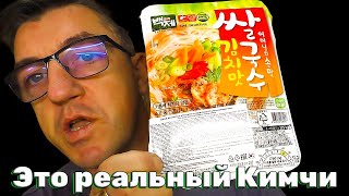 #кимчи лапша. Эта лапша быстрого приготовления с очень оригинальным вкусом той самой Кимчи. Южная Корея шарит в теме. Но более необычную структуру лапши вижу впервые.
Лапша БП со вкусом Кимчи BAEKJE RICE NOODLE
   • Лапша БП со вкусом