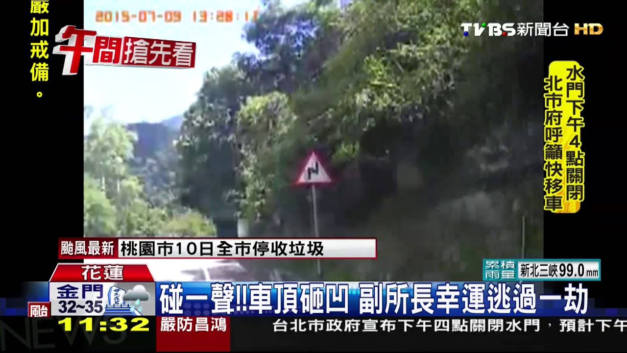 差點沒命！中橫落石砸警車　副所長逃一劫