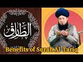 Benefits Of Surah Al Tariq 086