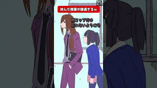 休んだ授業の内容が意味不明過ぎるｗ