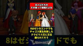 主人公たちのその後ってかなり極端だよね に対する反応集