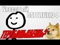 Теребонькаешь?) | Упоротый Battlefield 4 