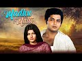 Madhu Malti 1978 Full Movie Sachin Sarika Bharat Bhushan Classic Hindi 70s Romantic Film