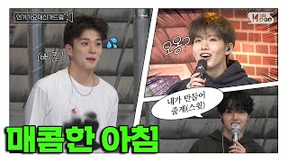 Download lagu (SUB) [인기가요대신가드림] 청량가득✨🌊 달콤한 무대와 그렇지 못한 아메추🍽️ #트레저 사전녹화 비하인드🎥🎬 mp3