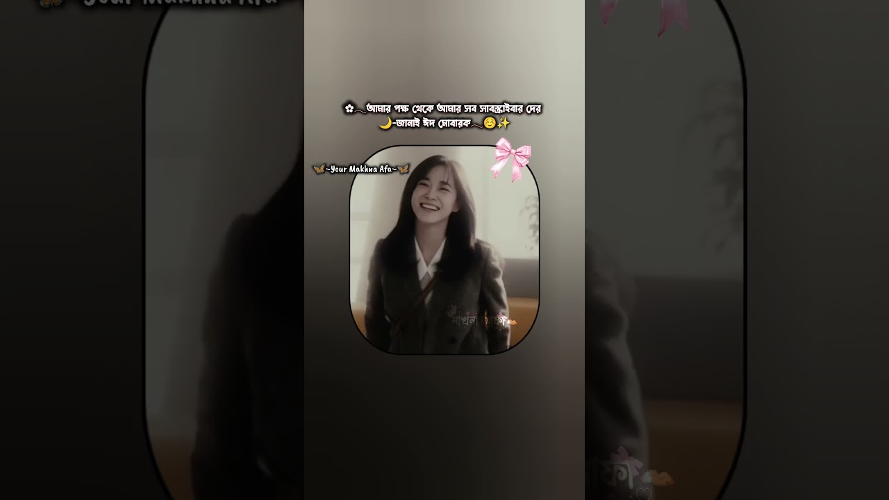 𓂃𝗘𝗶𝗱 𝗠𝘂𝗯𝗮𝗿𝗮𝗸𓍢ִ໋🌙🌷͙֒   {⋆𝐋𝐈𝐊𝐄 & 𝐒𝐔𝐁𝐒𝐂𝐑𝐈𝐁𝐄⋆} #bts #shorts #ytshorts #fyp #trending #viral