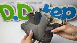 D.D.Step черевики W071-42973 Dark Grey