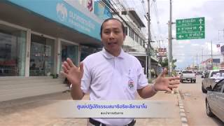 ศูนย์ปฏิบัติธรรมสมาธิอริยะลีลานาโน | การเดินทางมาศูนย์ปฏิบัติธรรม