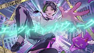 ここの悲鳴初め聞いた時人の声なのか疑いました😳 - 【オリジナルMV】エンヴィキャットウォーク / トーマ -Nah【歌ってみた】