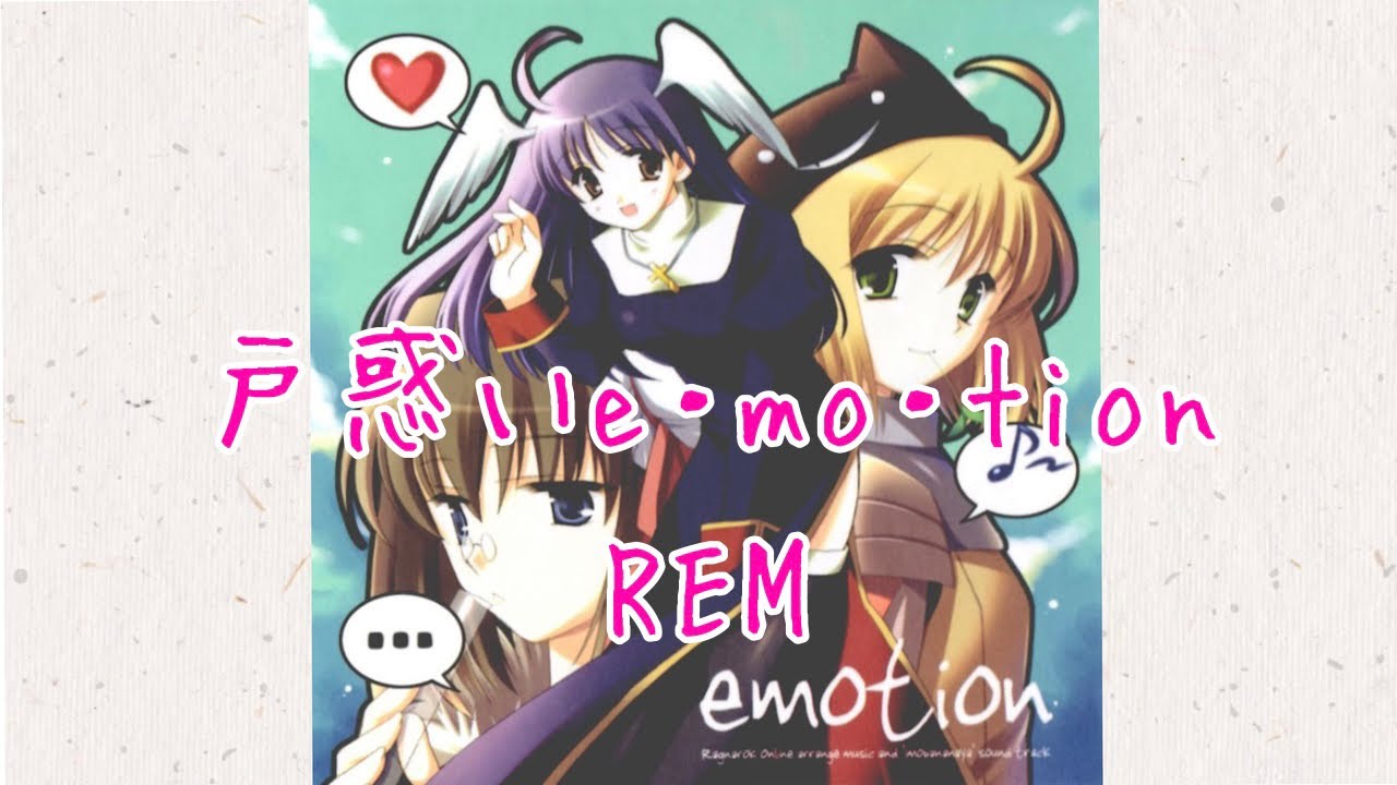 戸惑いe•mo•tion/REM れむにゃん feat. APPLE  project