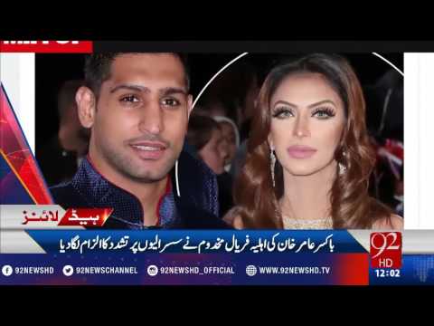 92 News Headlines 12:00 PM - 08-12-2016 - 92NewsHD