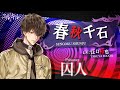 Gameplay video of Yurukill: The Calumniation Games  All Platforms