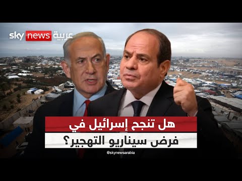 فيديو | نتنياهو يربط فتح معبر رفح بخروج الفلسطينيين.. ما خيارات مصر؟ | #ستوديو_وان_مع_فضيلة
