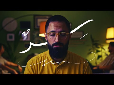 Sır | Fatih Maraşlıoğlu