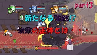 【キャッスルクラッシャーズ】ローリングミキサーpart3