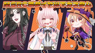 【APEX】XSRC祭りダイヤ以下カスタム！みみみなと頑張る！【初見さん歓迎】