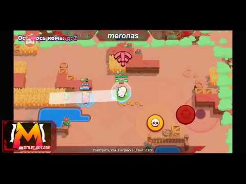 Смотрите мой стрим по "Brawl Stars" в "Omlet Arcade"!