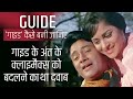 When Dev Anand Told Goldie That We Are Ruined All My Money Is Lost Unkown Facts About Film Guide