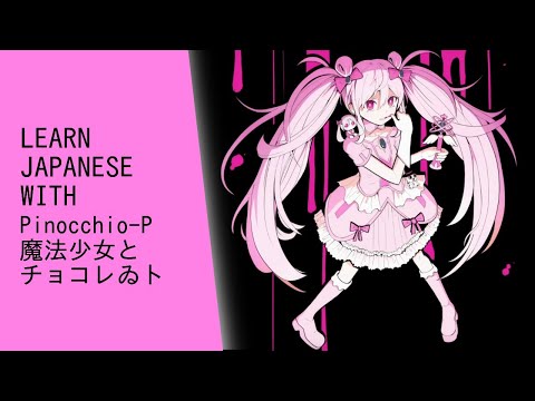 Learn Japanese with Pinnochio P - Magical Girl and Chocolate