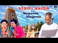Mariyamma Mariyamma Song Karakattakkaran Movie Ilaiyaraaja Malaysia Vasudevan K S Chithra