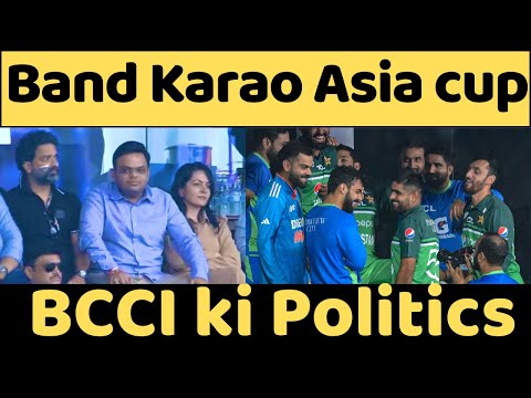 BCCI Politics ruining Asia cup 2023 | Indian media on Jay Shah fight with PCB #asiacup2023