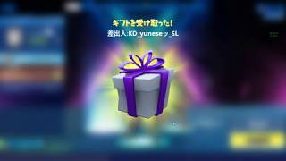 Yuneseからギフトをもらって初期スキンを卒業した人